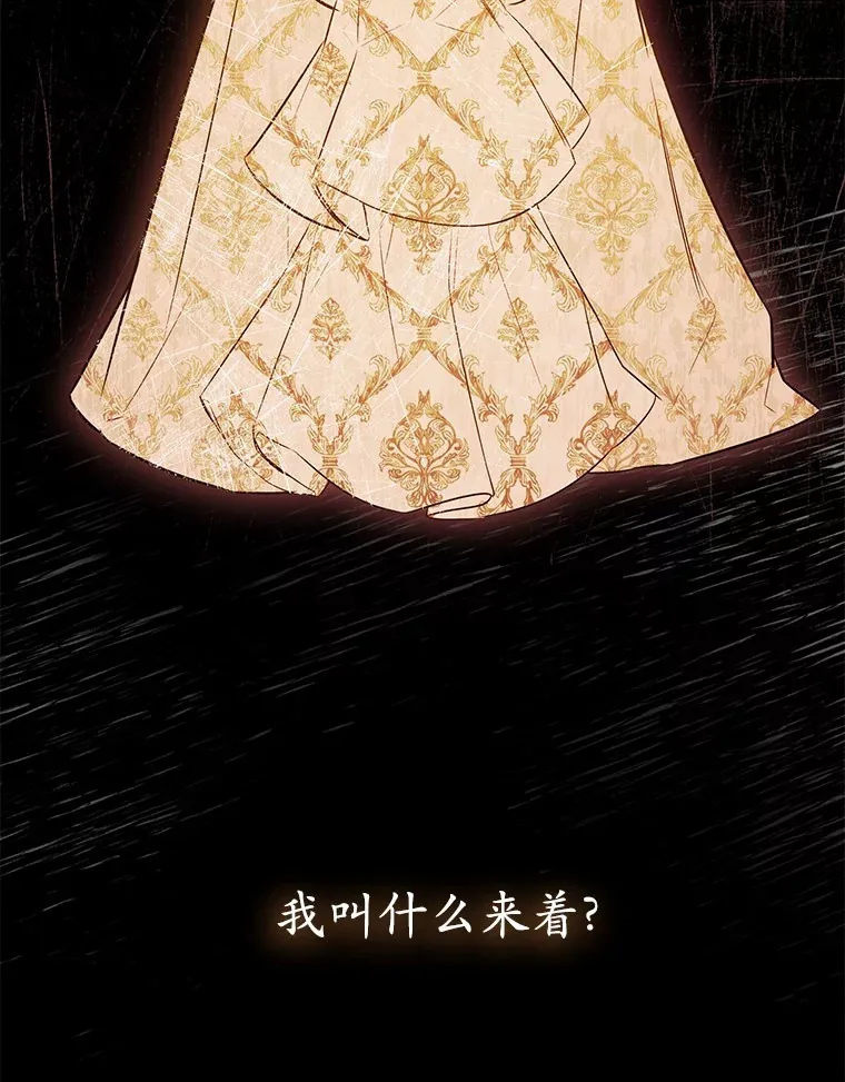 22.我叫什么？ 第104页
