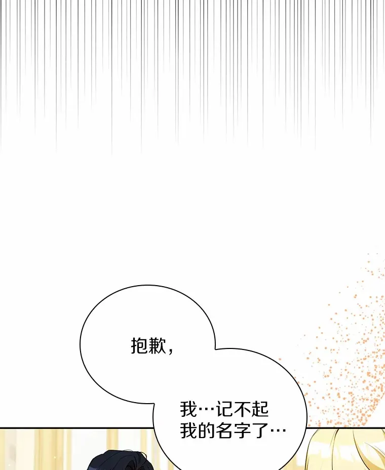 22.我叫什么？ 第111页