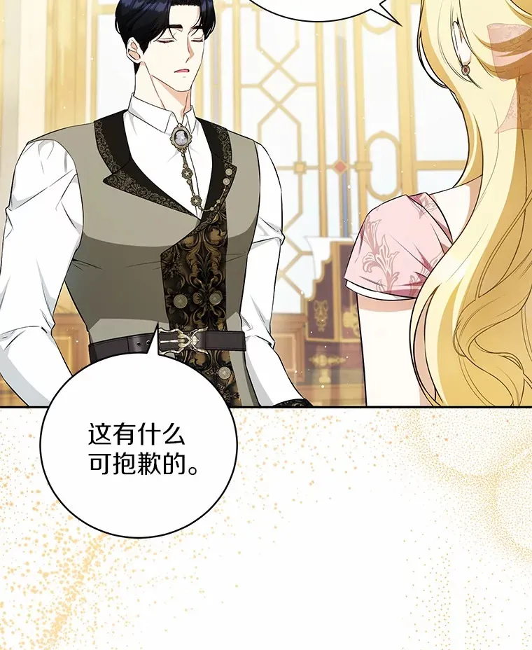 22.我叫什么？ 第112页