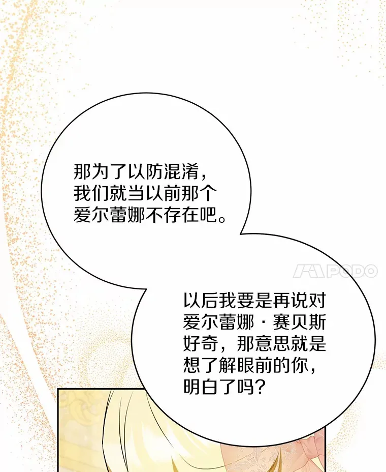 22.我叫什么？ 第113页