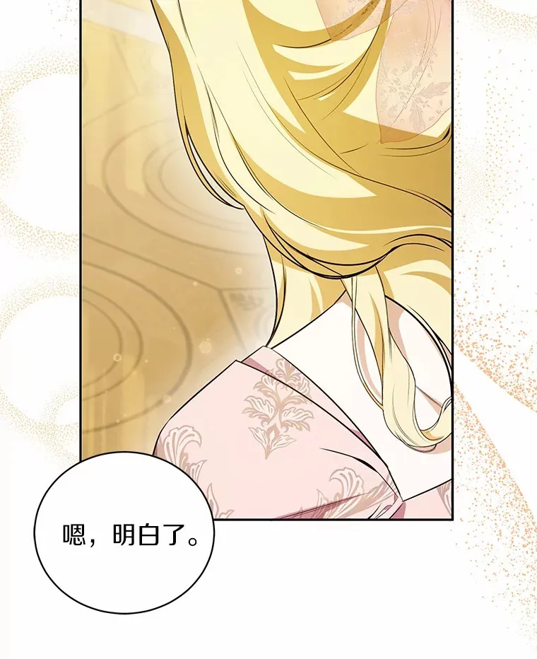 22.我叫什么？ 第114页
