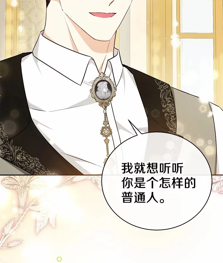 22.我叫什么？ 第119页