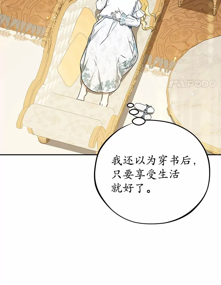 23.圣物 第4页
