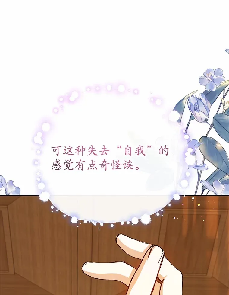 23.圣物 第5页