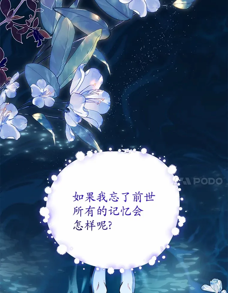 23.圣物 第7页