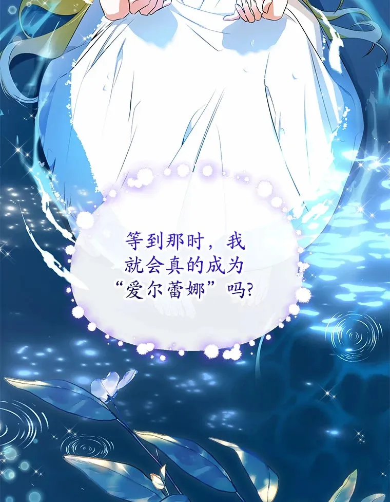 23.圣物 第9页