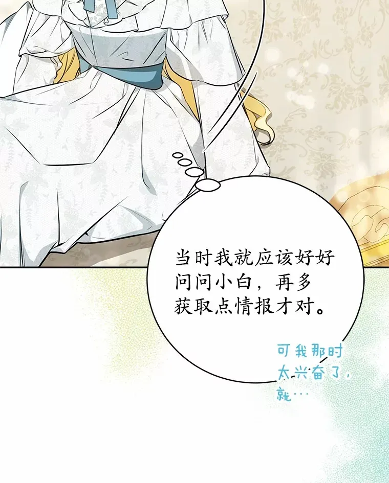 23.圣物 第15页
