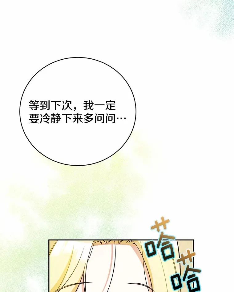 23.圣物 第16页