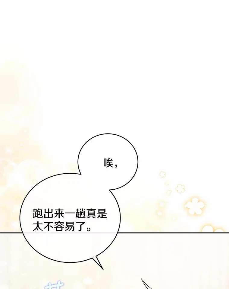 23.圣物 第23页
