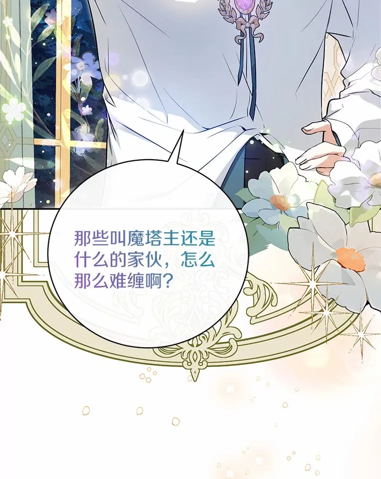 23.圣物 第26页