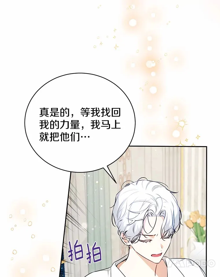 23.圣物 第27页