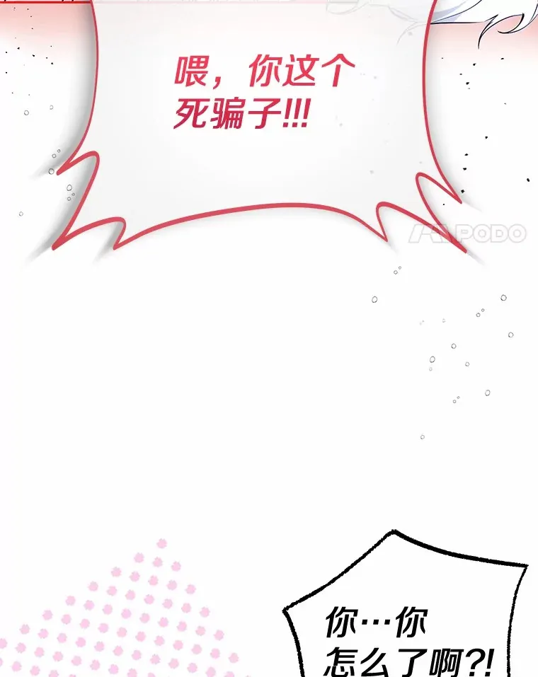 23.圣物 第31页
