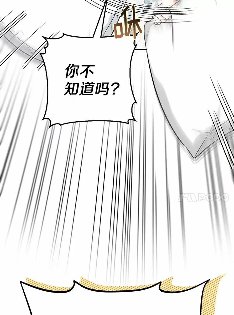 23.圣物 第34页