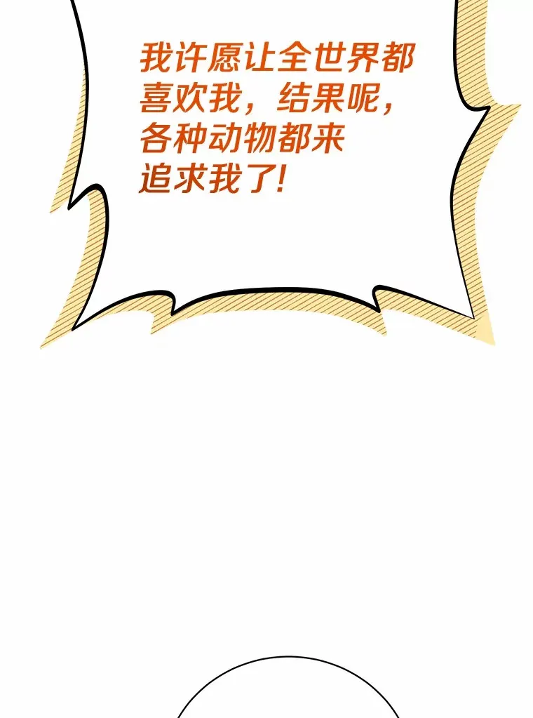 23.圣物 第35页