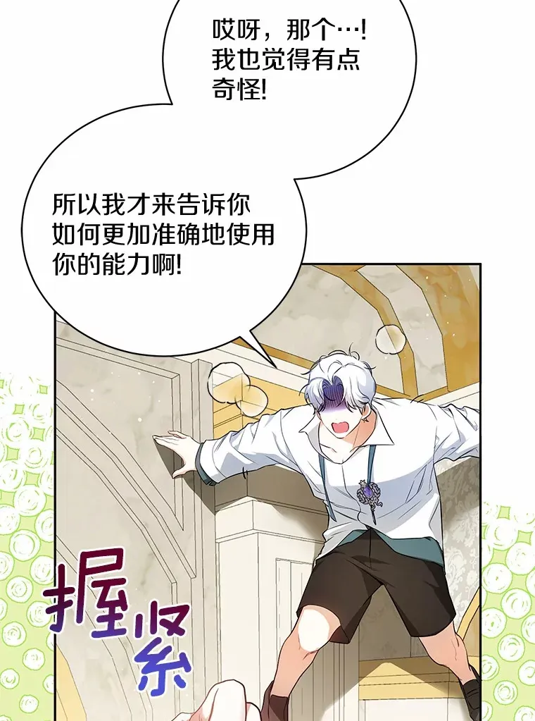 23.圣物 第36页