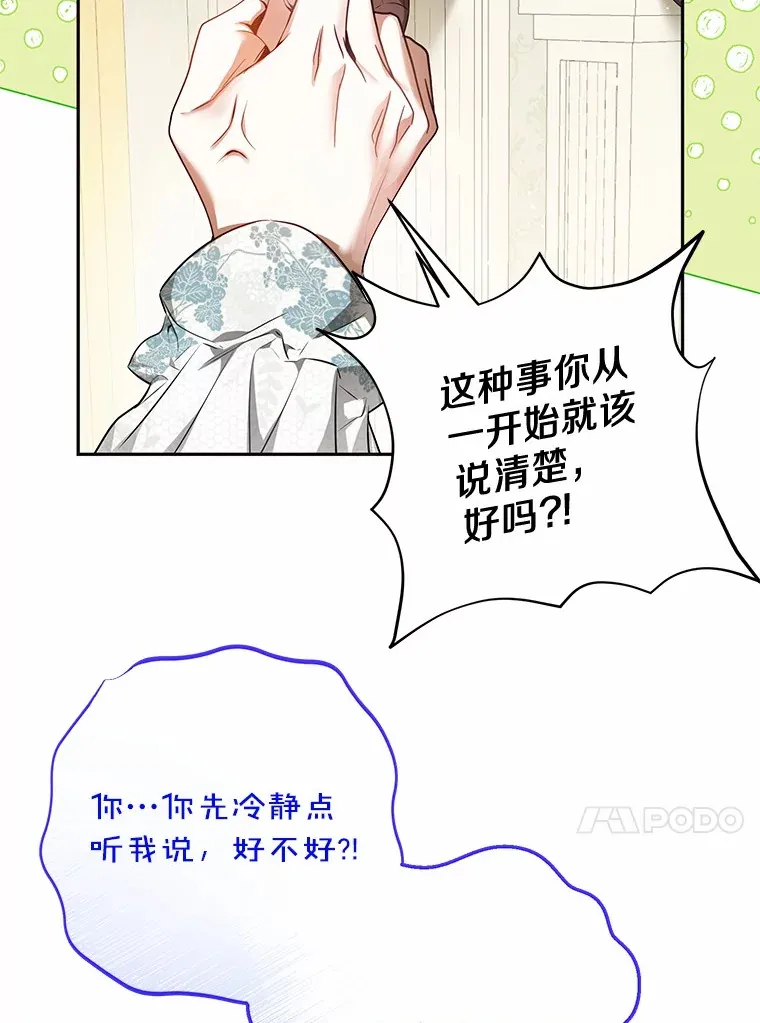 23.圣物 第37页