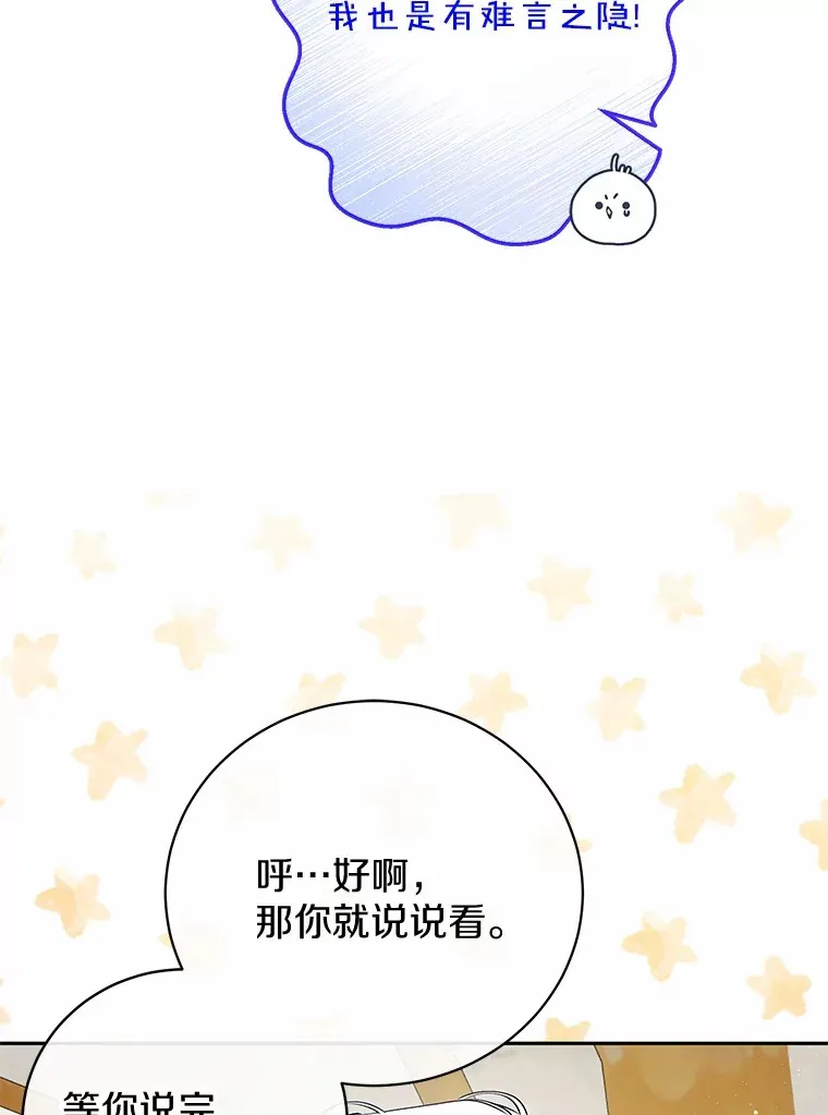 23.圣物 第38页