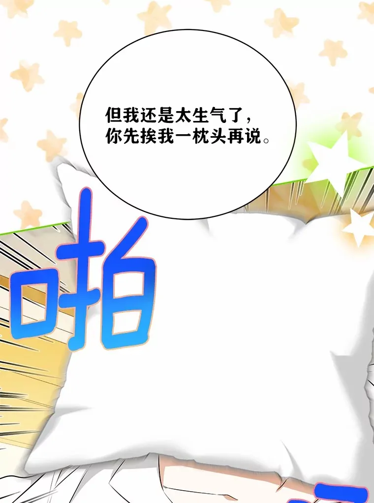 23.圣物 第40页
