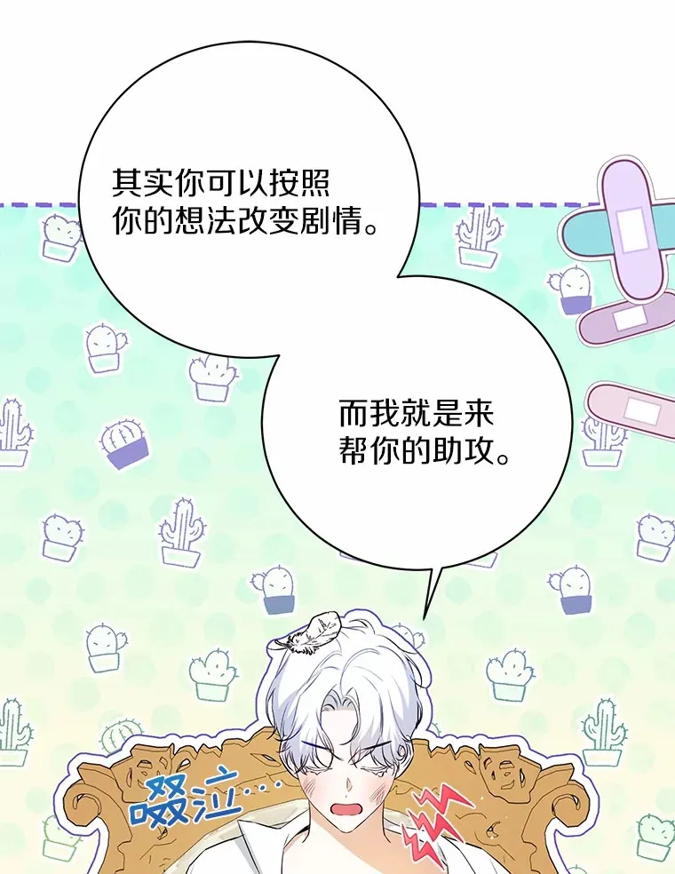 23.圣物 第44页