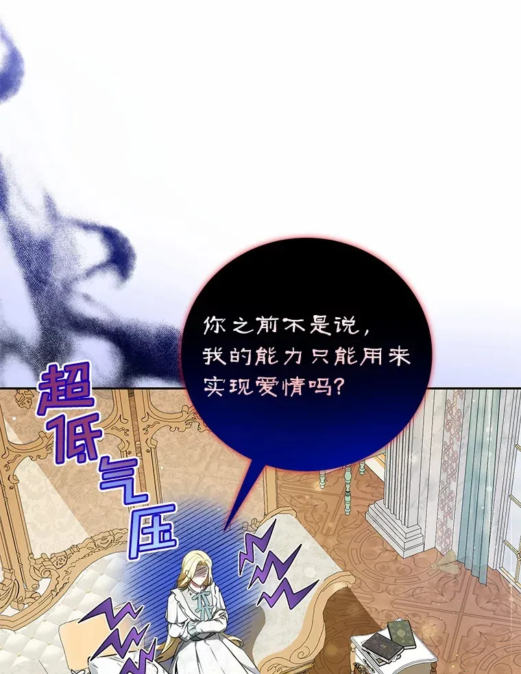 23.圣物 第46页