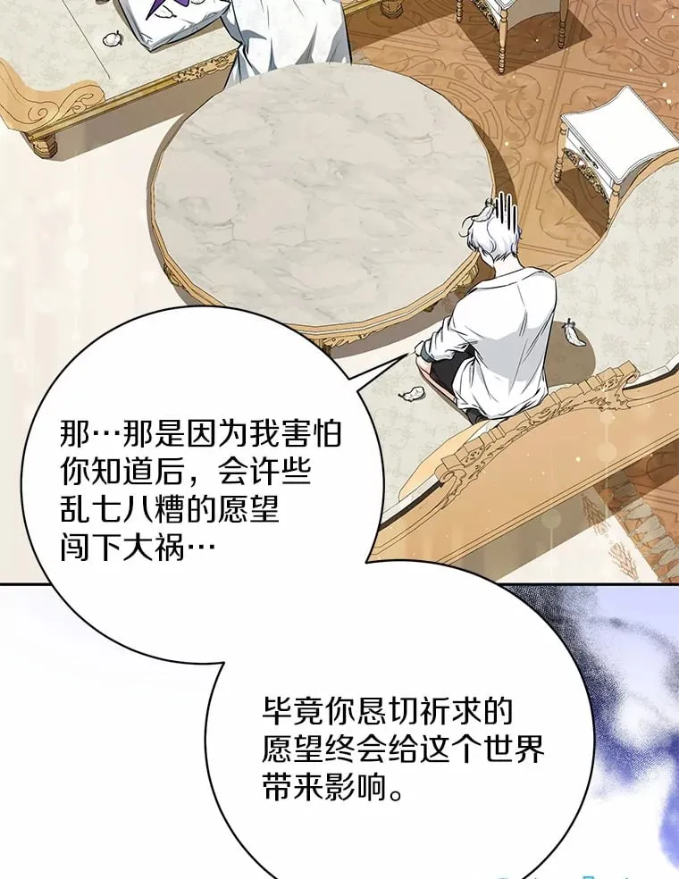 23.圣物 第47页