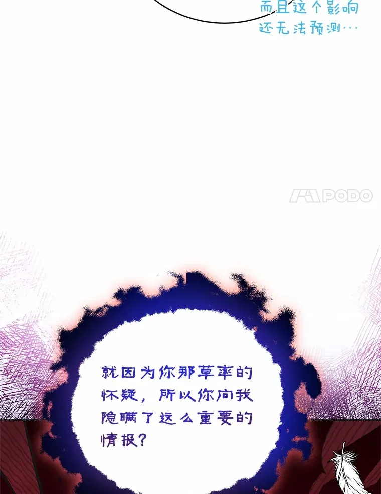 23.圣物 第48页