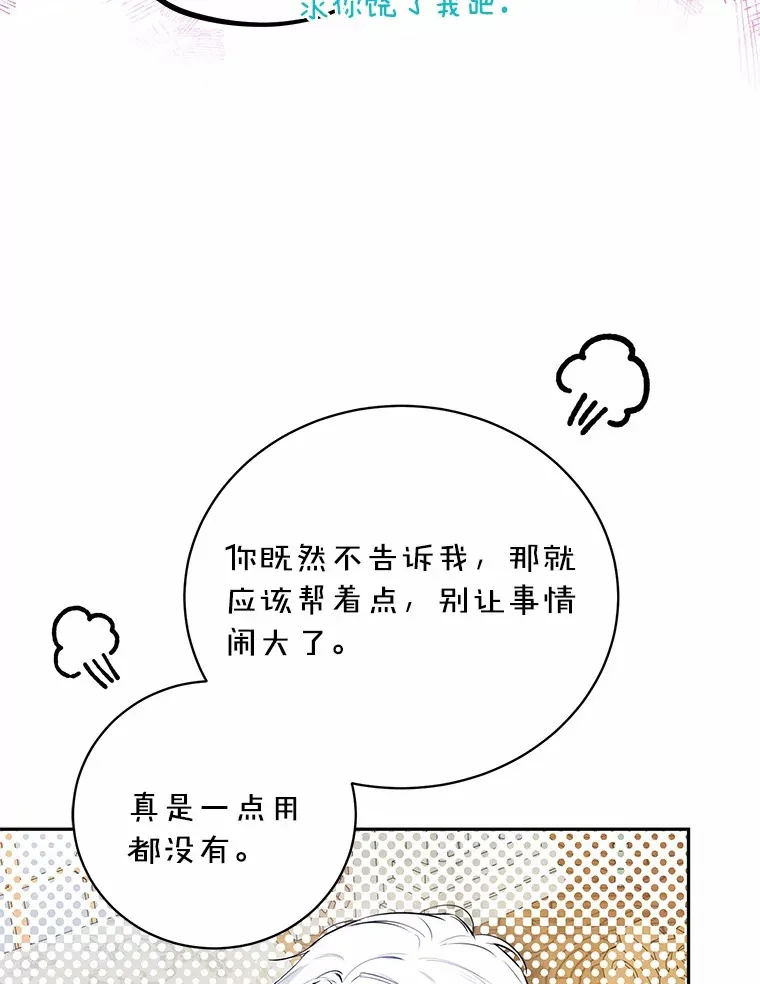 23.圣物 第50页