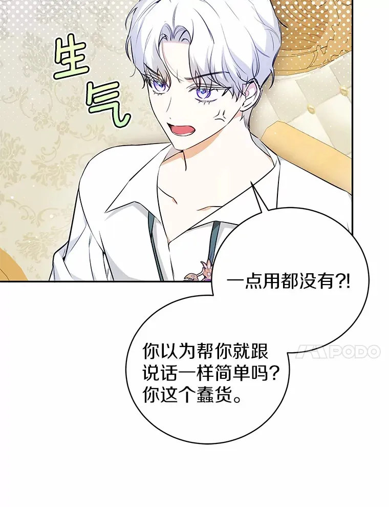 23.圣物 第51页