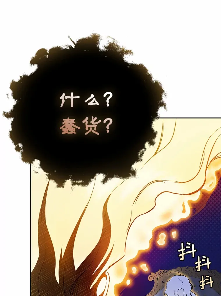 23.圣物 第52页