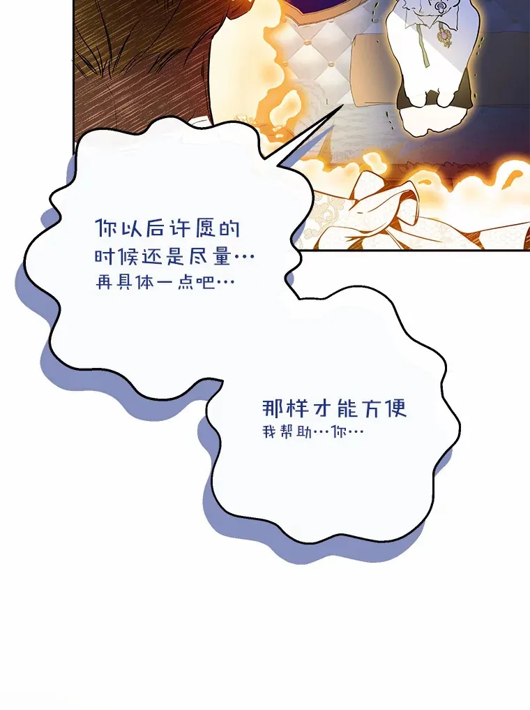 23.圣物 第53页
