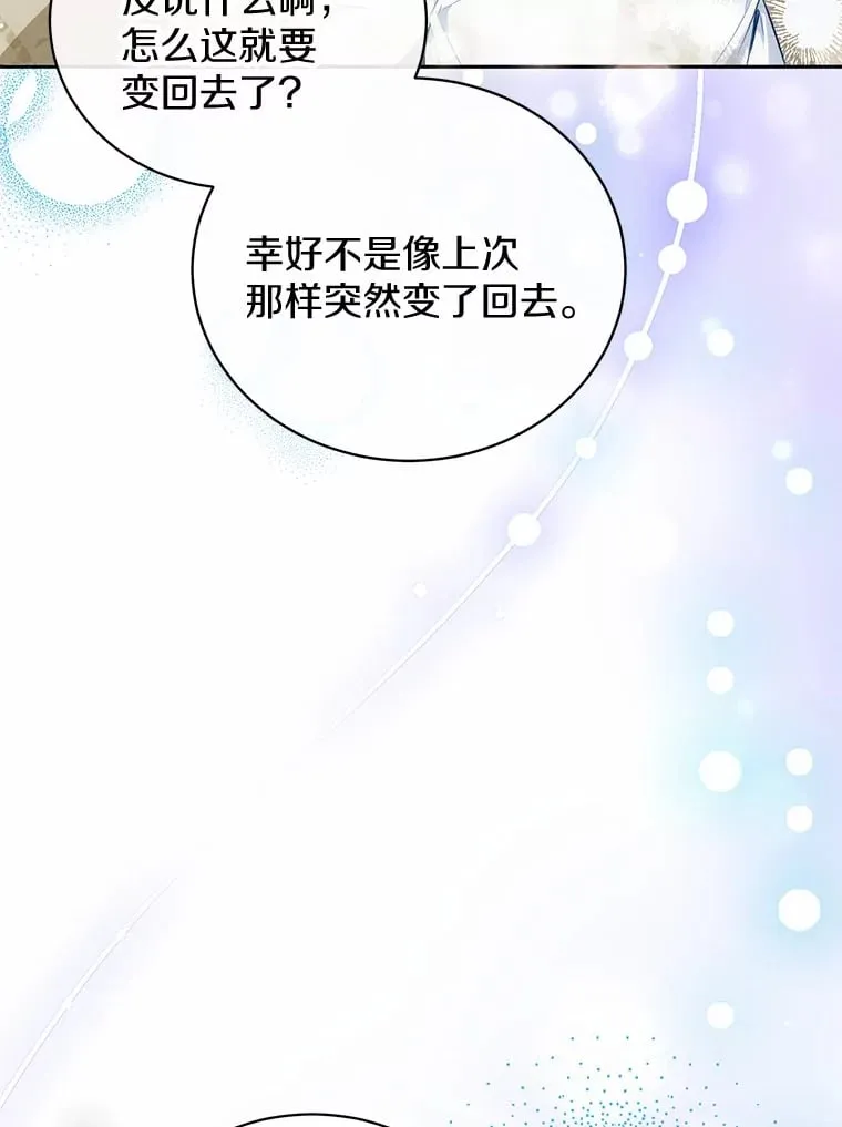 23.圣物 第57页