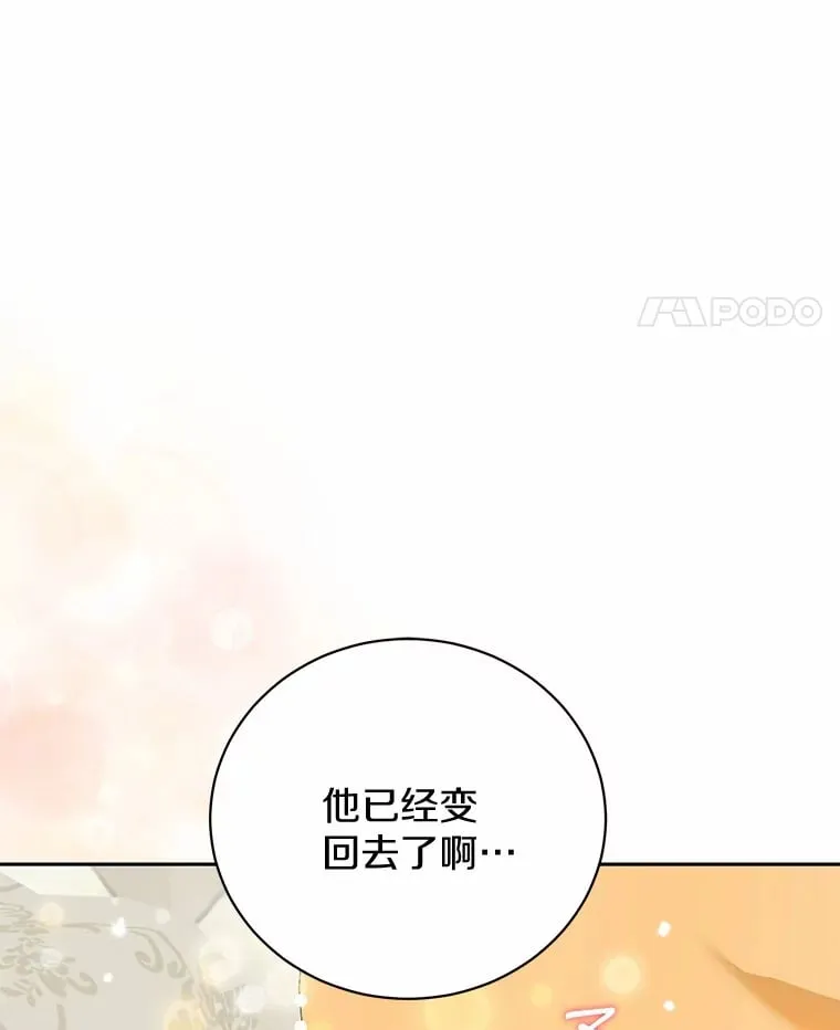 23.圣物 第61页