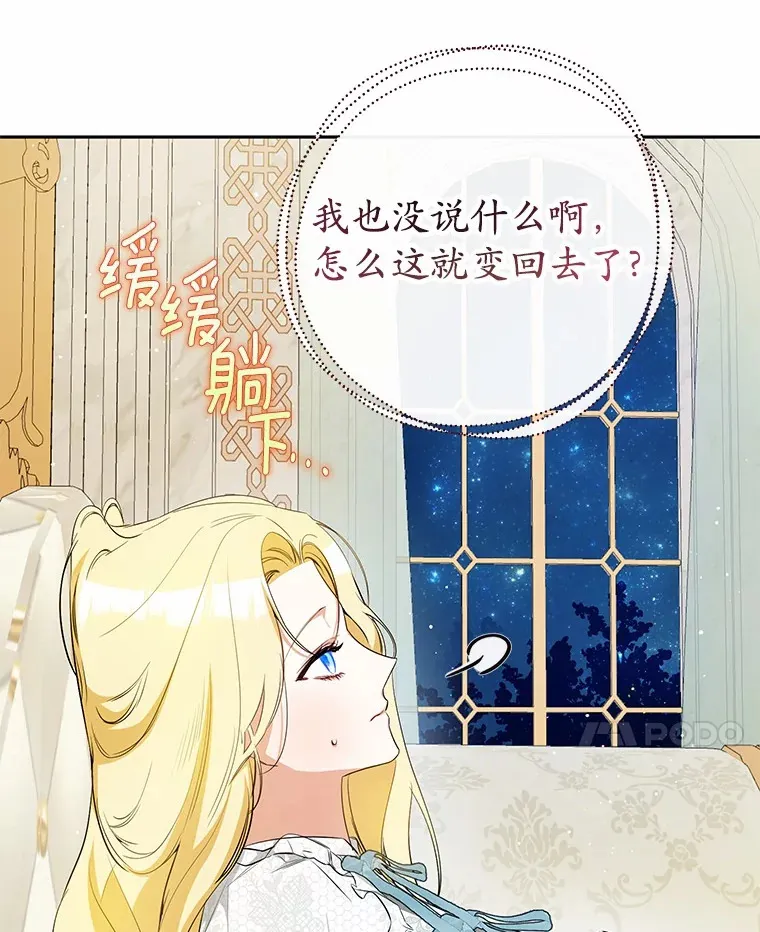 23.圣物 第64页