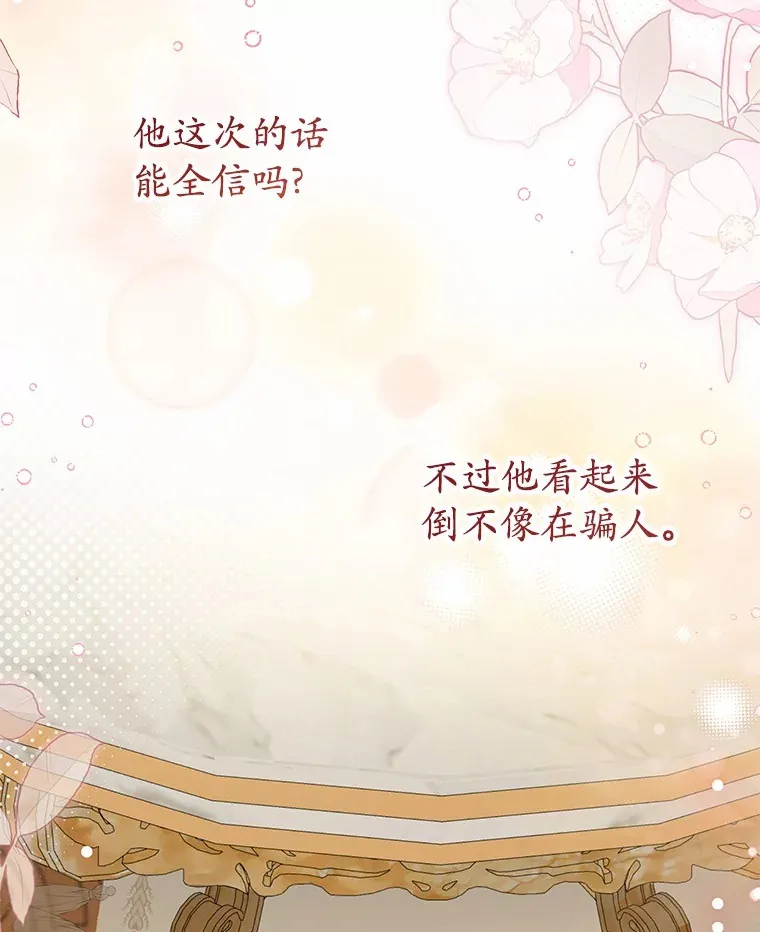 23.圣物 第66页