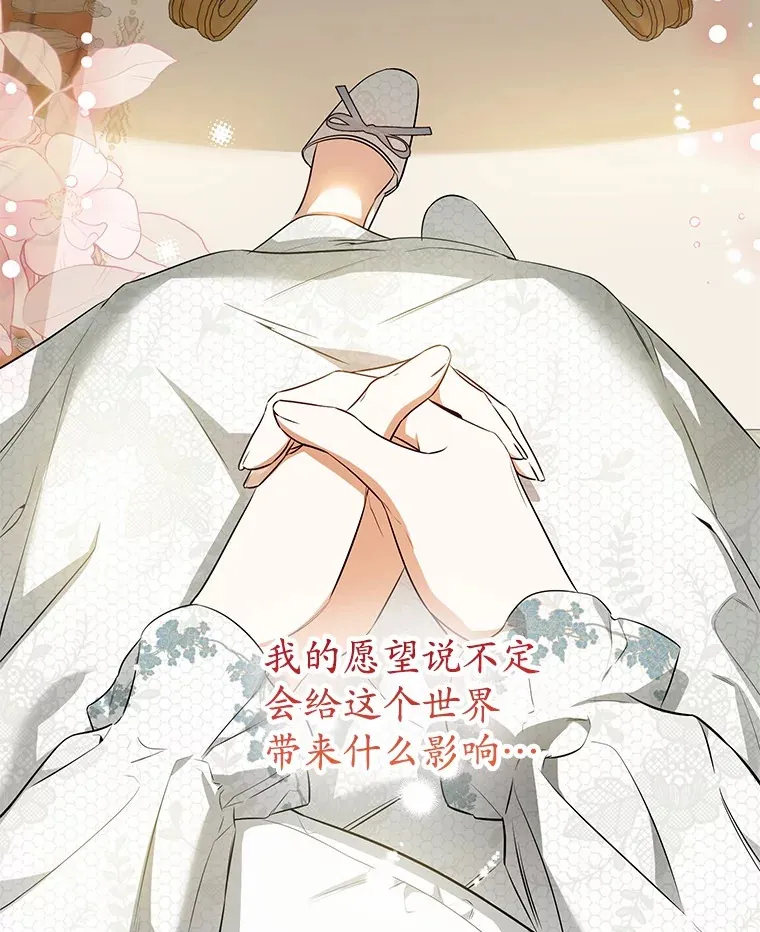 23.圣物 第67页