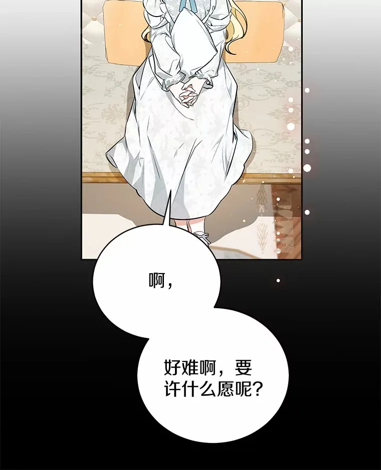 23.圣物 第69页