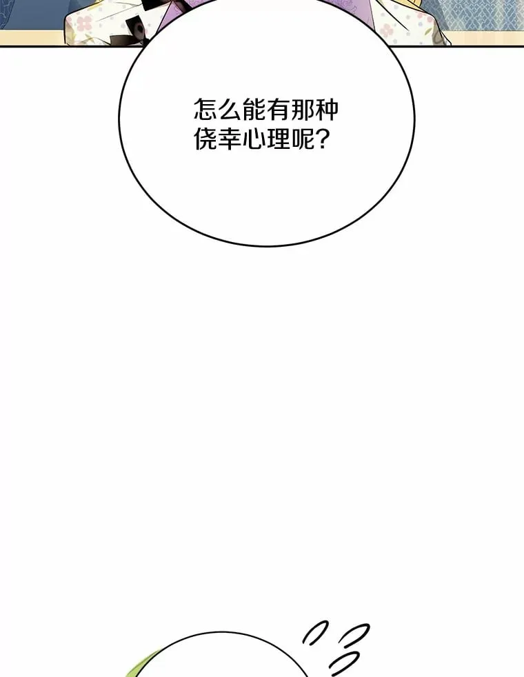 23.圣物 第73页