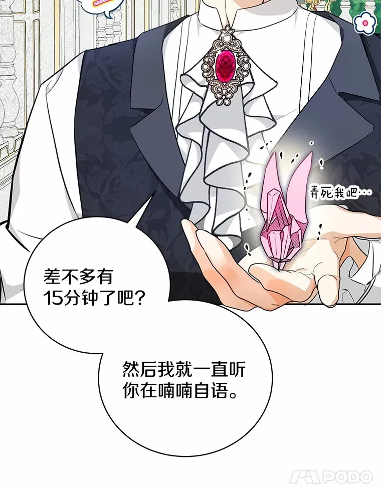 23.圣物 第75页