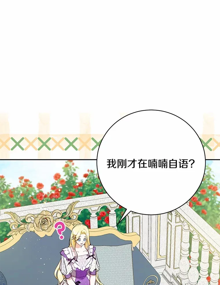 23.圣物 第76页