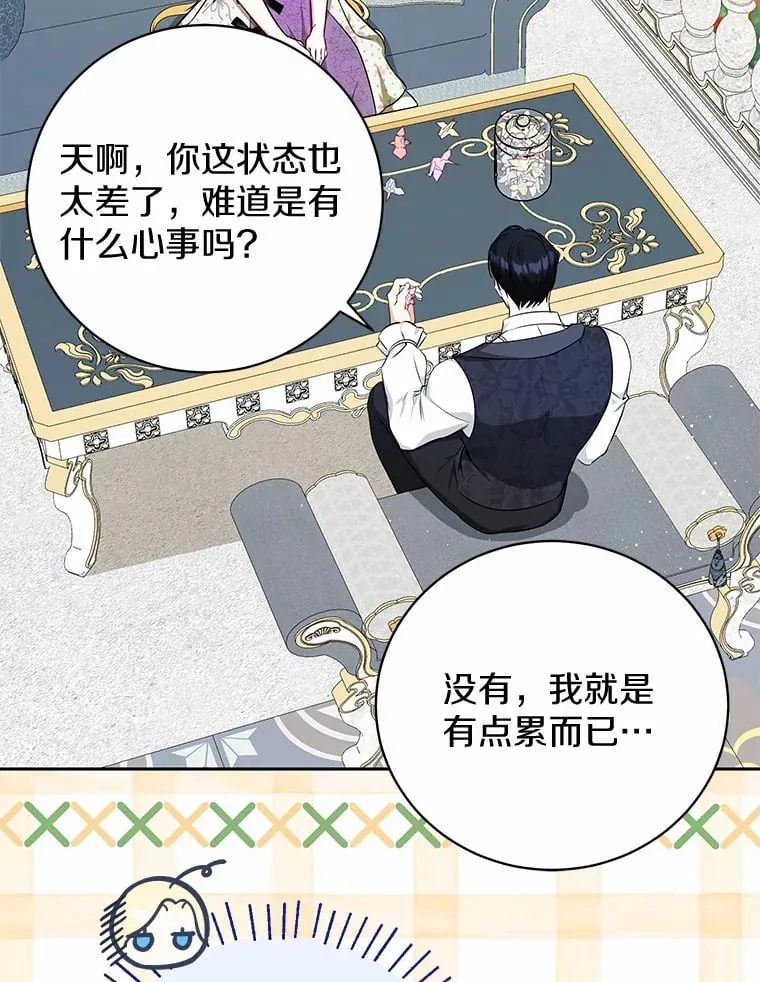 23.圣物 第77页