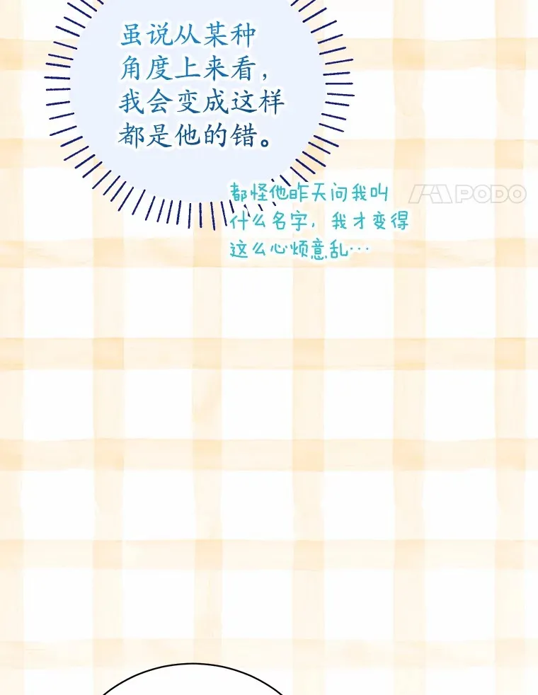23.圣物 第78页