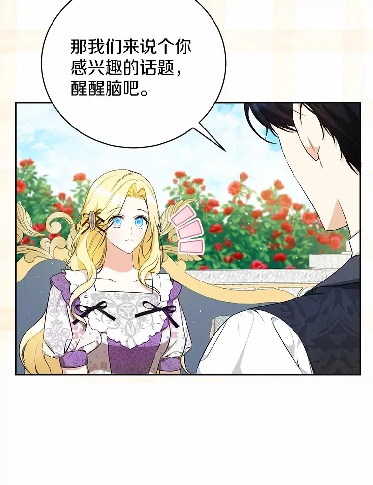 23.圣物 第79页