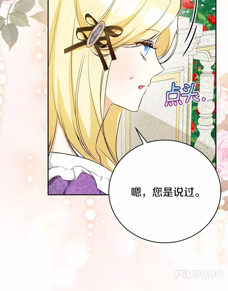 23.圣物 第84页
