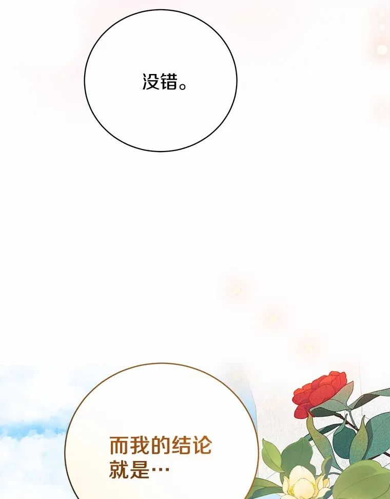 23.圣物 第85页
