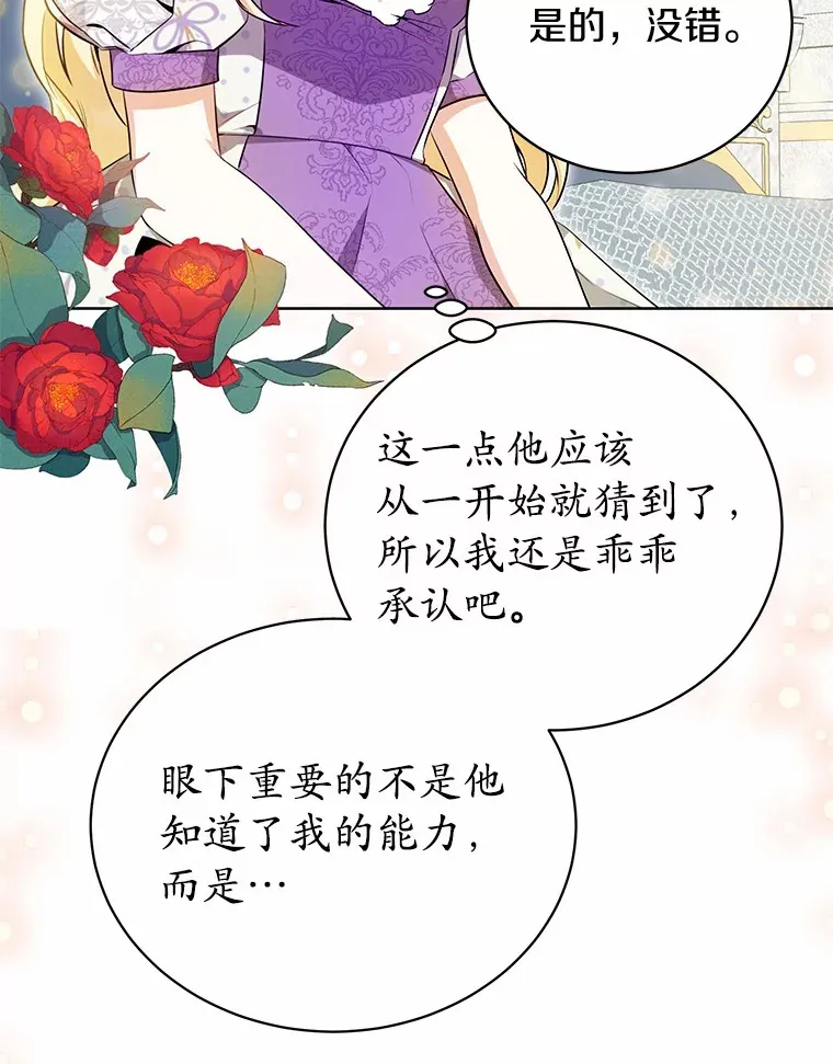 23.圣物 第87页
