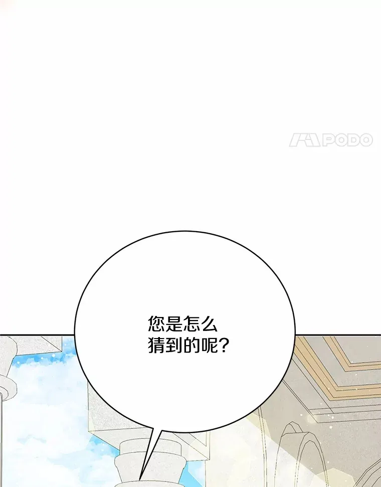 23.圣物 第88页