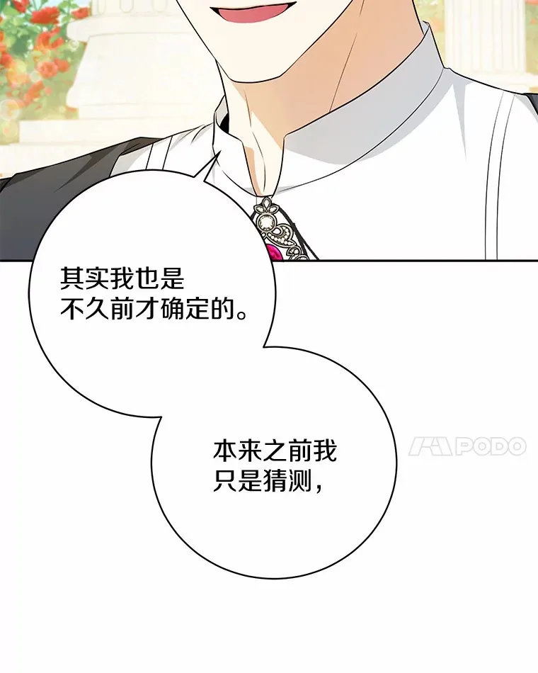 23.圣物 第91页