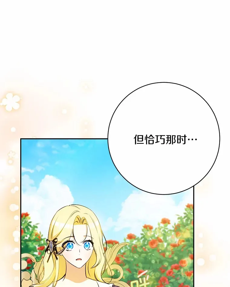 23.圣物 第92页