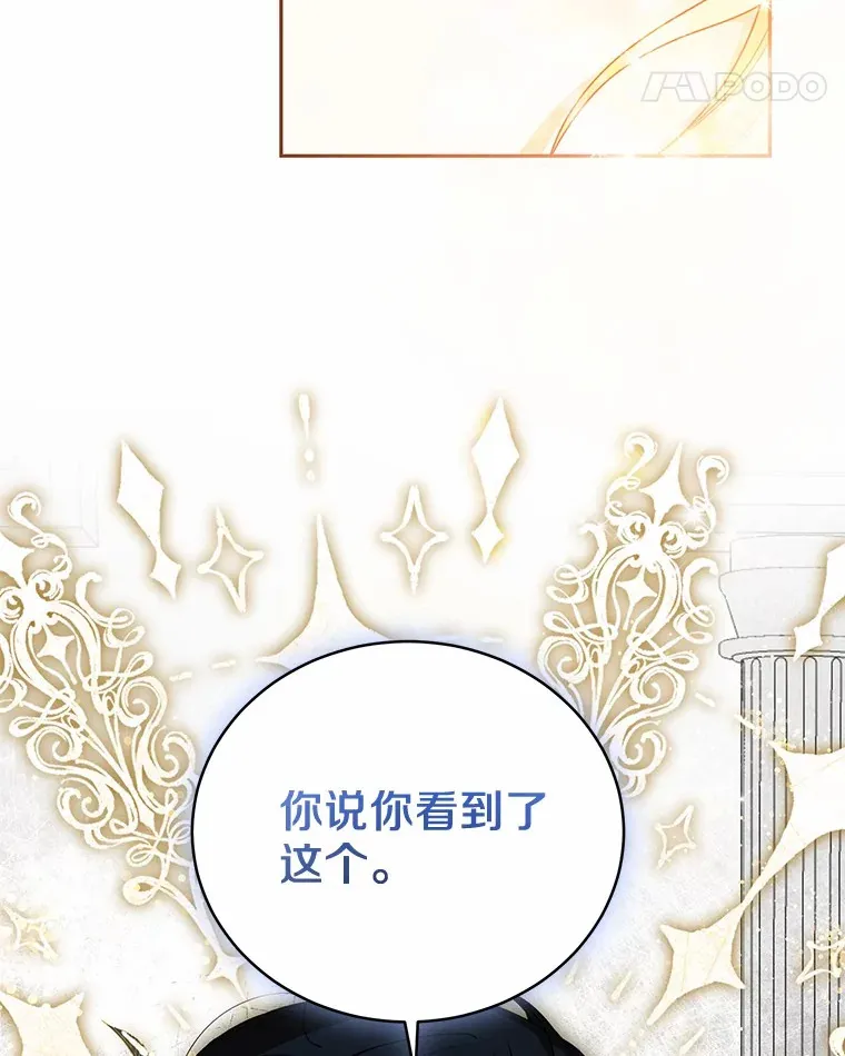 23.圣物 第95页