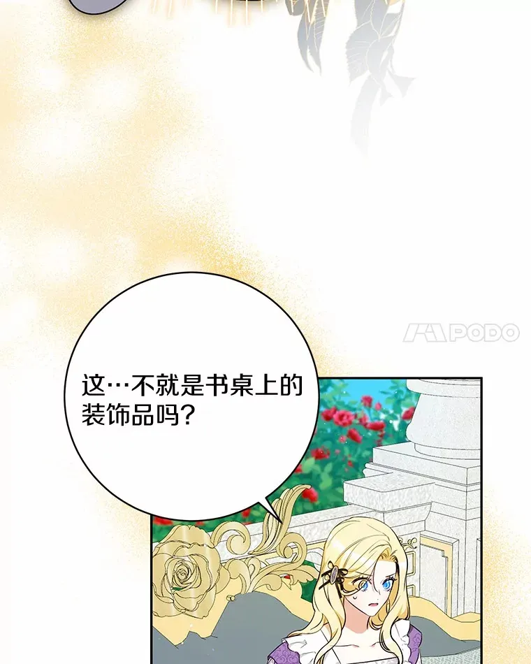 23.圣物 第98页
